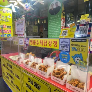 수미닭강정 리뷰 사진