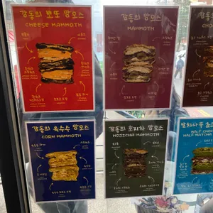 어글리베이커리 리뷰 사진