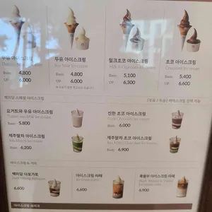 백미당 리뷰 사진