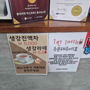 퐁치커피익스프레스 리뷰 사진