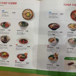 국수나무 리뷰 사진