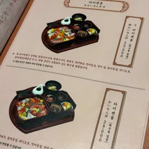 해목 리뷰 사진