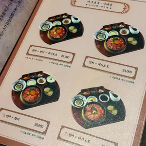 해목 리뷰 사진