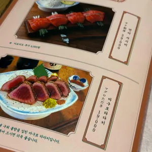 해목 리뷰 사진