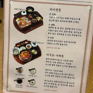 해목 리뷰 사진