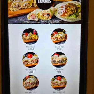 케밥빙 리뷰 사진
