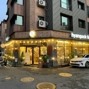 향옥찻집 리뷰 사진