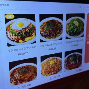 핫쵸 리뷰 사진