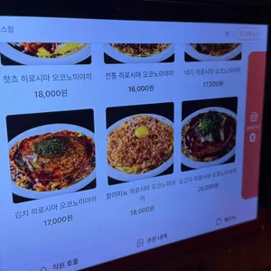 핫쵸 리뷰 사진