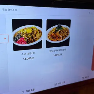 핫쵸 리뷰 사진