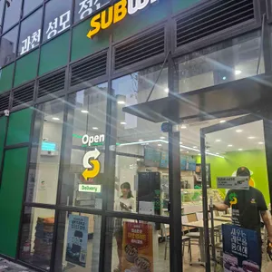 써브웨이 대표 사진
