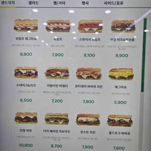써브웨이 리뷰 사진