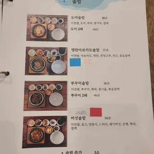 미솥지음 리뷰 사진