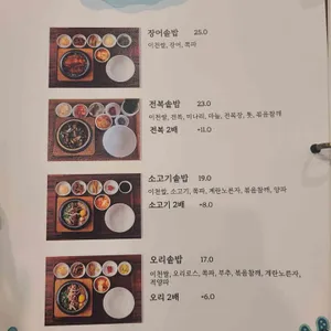 미솥지음 리뷰 사진