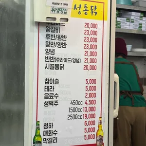 용성통닭 리뷰 사진