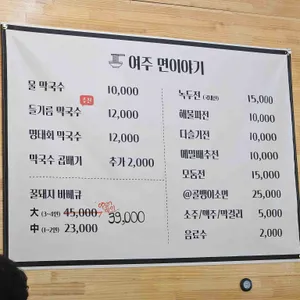 여주면이야기 리뷰 사진