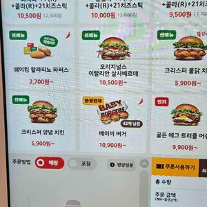 버거킹 리뷰 사진