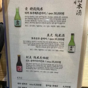 스시지현 리뷰 사진