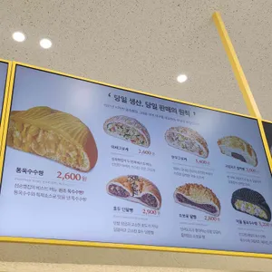 삼송빵집 리뷰 사진