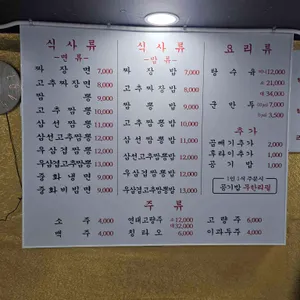 중국집 리뷰 사진