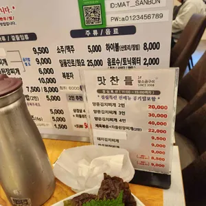 맛찬들왕소금구이 리뷰 사진