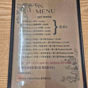 림춘반점 리뷰 사진