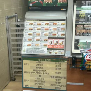 써브웨이 리뷰 사진