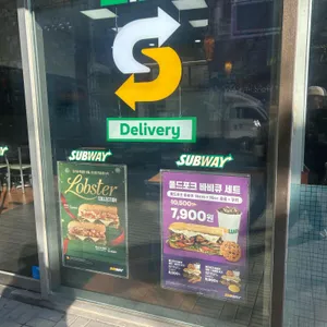 써브웨이 리뷰 사진