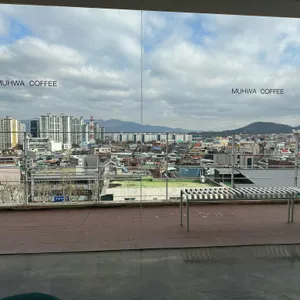 무화커피 사진 1