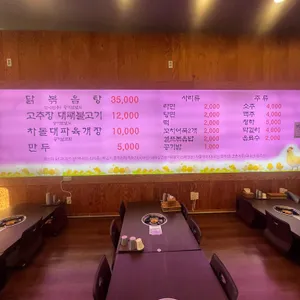 계룡솥뚜껑닭볶음탕 리뷰 사진