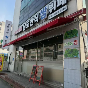 남도한식뷔페 리뷰 사진