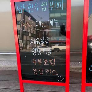 남도한식뷔페 리뷰 사진