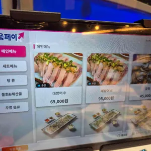 황금회포차 리뷰 사진