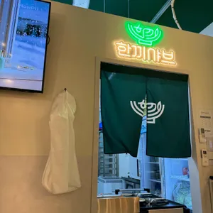 한끼샤브 리뷰 사진