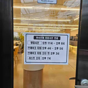 까사포레 리뷰 사진