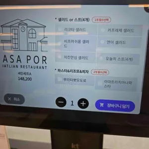 까사포레 리뷰 사진