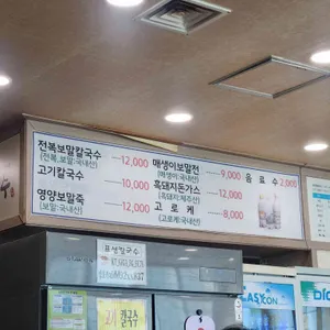 표선칼국수 리뷰 사진