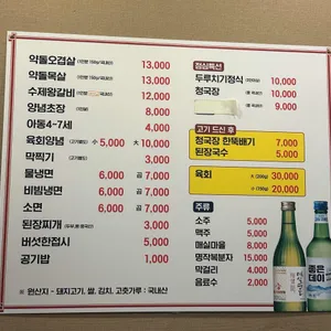 문경숯불 리뷰 사진