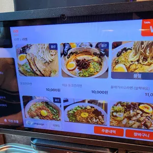 멘노아지 리뷰 사진