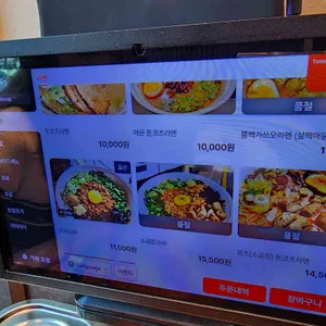 멘노아지 리뷰 사진