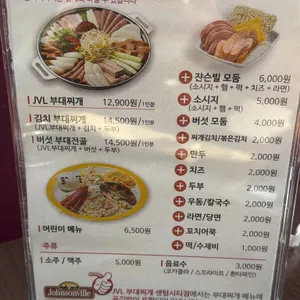 잔슨빌부대찌개 리뷰 사진