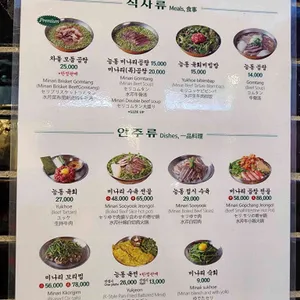 능동미나리 리뷰 사진