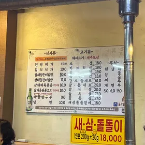 전주골 리뷰 사진