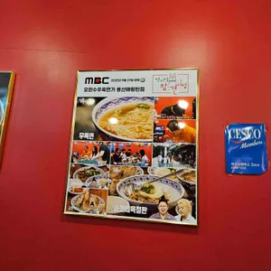 오한수 우육면가 리뷰 사진