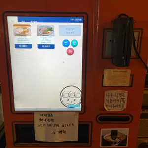 마이니치라멘 리뷰 사진