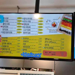 싸다김밥 리뷰 사진