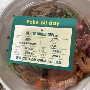 포케올데이 대표 사진