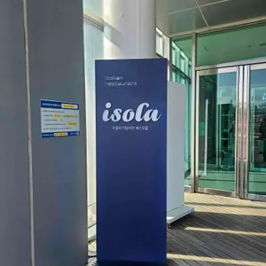 이솔라 레스토랑 리뷰 사진