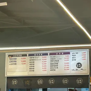 내조국 리뷰 사진