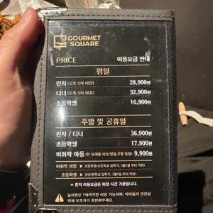 고메스퀘어 리뷰 사진